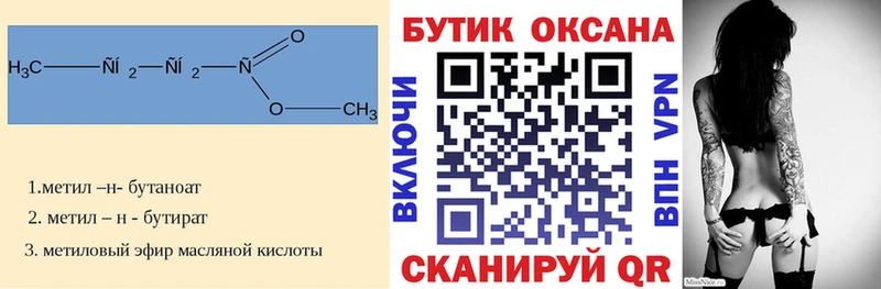 Купить  Наволоки  БУТИРАТ BDO 33% 