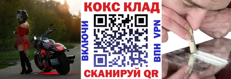 Купить закладки  Наволоки  КОКАИН 99% 