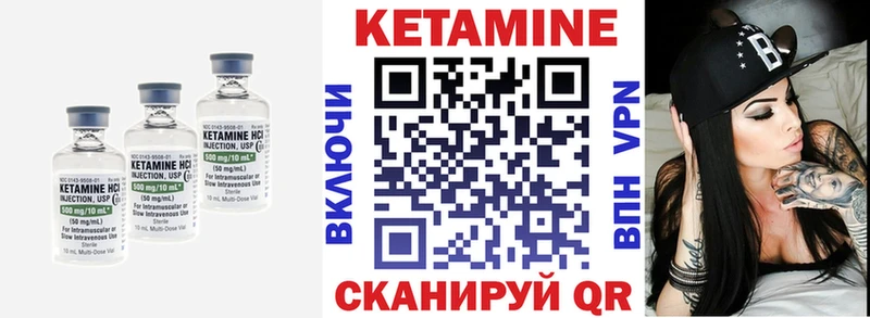 КЕТАМИН VHQ  Купить  Наволоки 