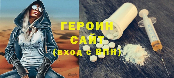 героин Гусиноозёрск