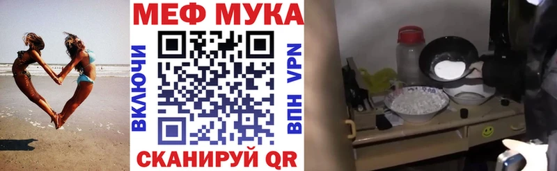 Меф мука  Купить закладки  Наволоки 