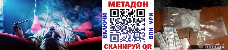 МЕТАДОН VHQ  Купить где  Наволоки 